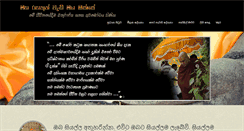 Desktop Screenshot of maharahathunwadimaga.com